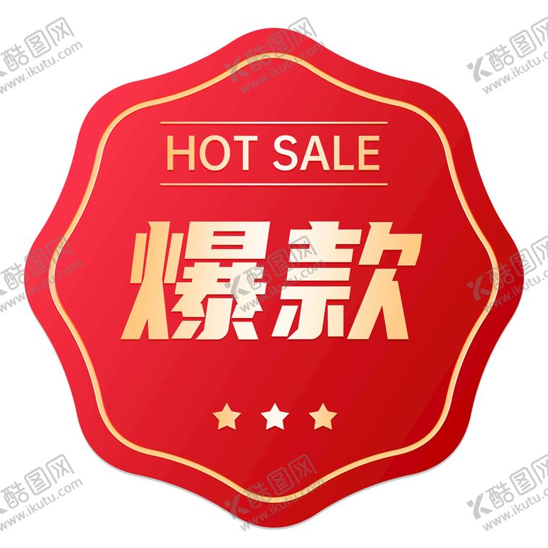 编号：38429709141229564587【酷图网】源文件下载-帅丰爆款