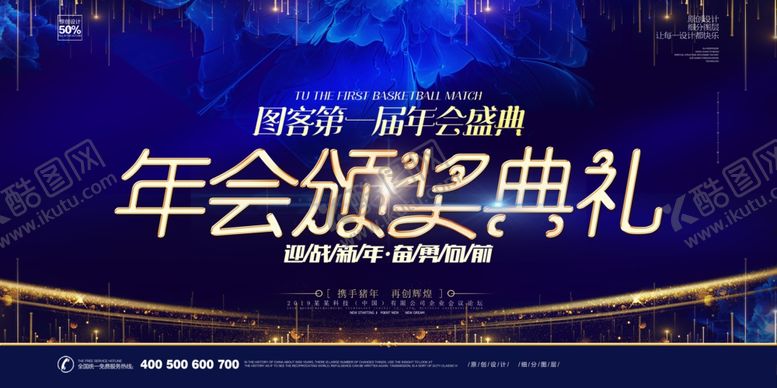 编号：32956107141300371789【酷图网】源文件下载-2020新年海报图片