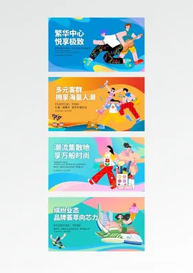 围档多彩运动海报