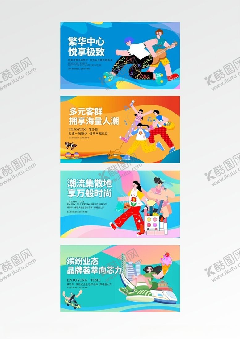 编号：41110110230214407134【酷图网】源文件下载-围档多彩运动海报