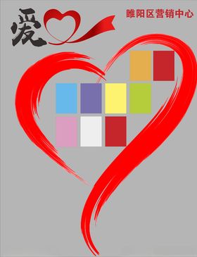 公益墙爱心墙展板海报