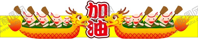 编号：59684109192000343997【酷图网】源文件下载-端午龙舟活动儿童头饰