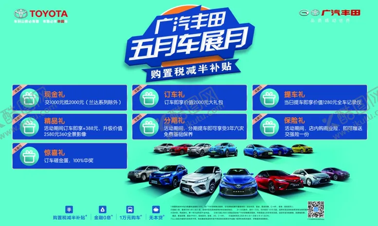 编号：65800205012254462364【酷图网】源文件下载-五月活动