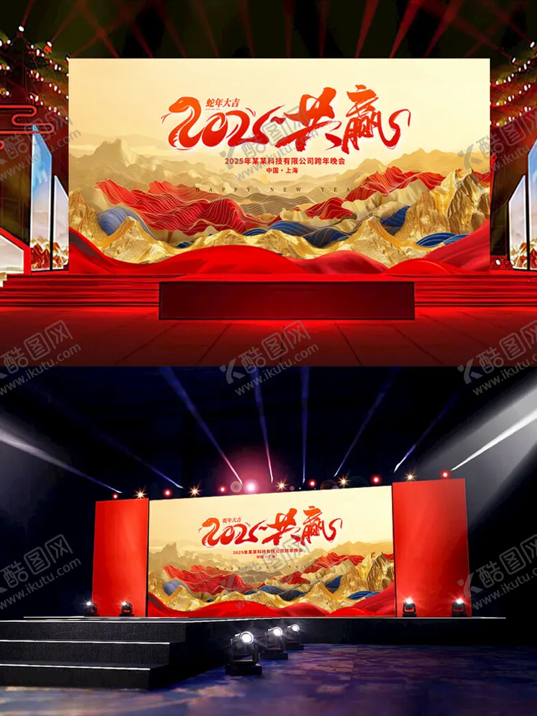 编号：68165702261958231403【酷图网】源文件下载-中国风蛇年年会背景