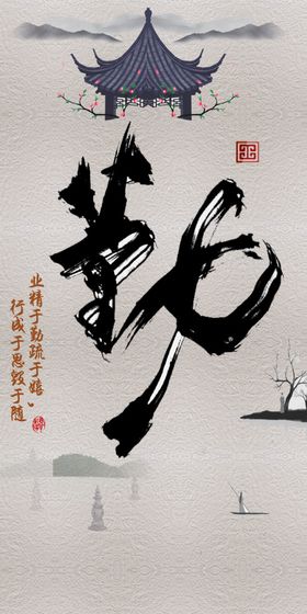 字画装饰画