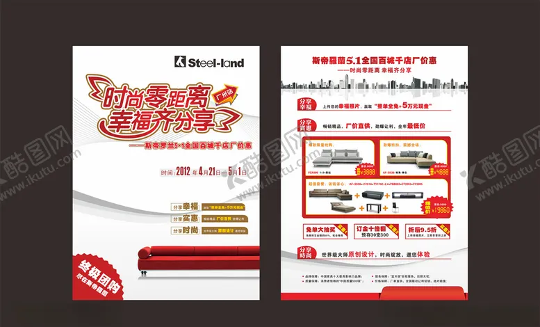 编号：51623206250554013595【酷图网】源文件下载-家具DM