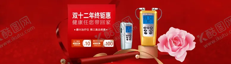 编号：21124910041044518461【酷图网】源文件下载-康兴医疗