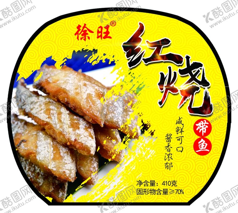 编号：34303004271447123677【酷图网】源文件下载-带鱼标签