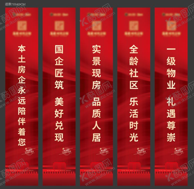 编号：55971505151429388825【酷图网】源文件下载-道旗
