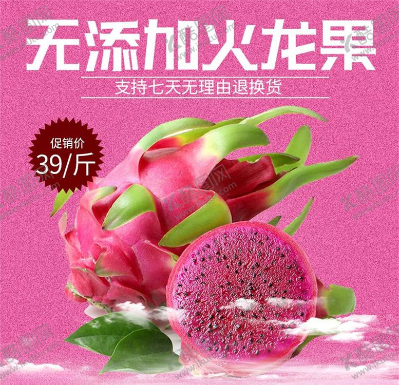 编号：39585204081028475273【酷图网】源文件下载-食品主图