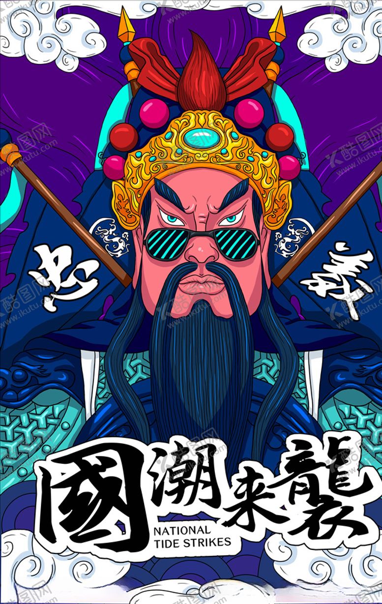 编号：63484905022015398441【酷图网】源文件下载-国潮海报