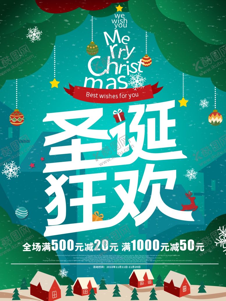 编号：65345207050122342944【酷图网】源文件下载-插画圣诞平安夜海报