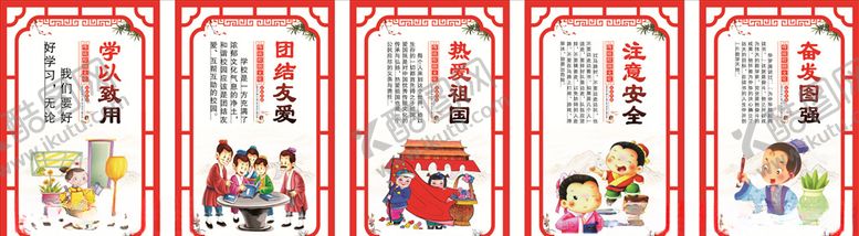 编号：22061010240858141374【酷图网】源文件下载-学校展板文化