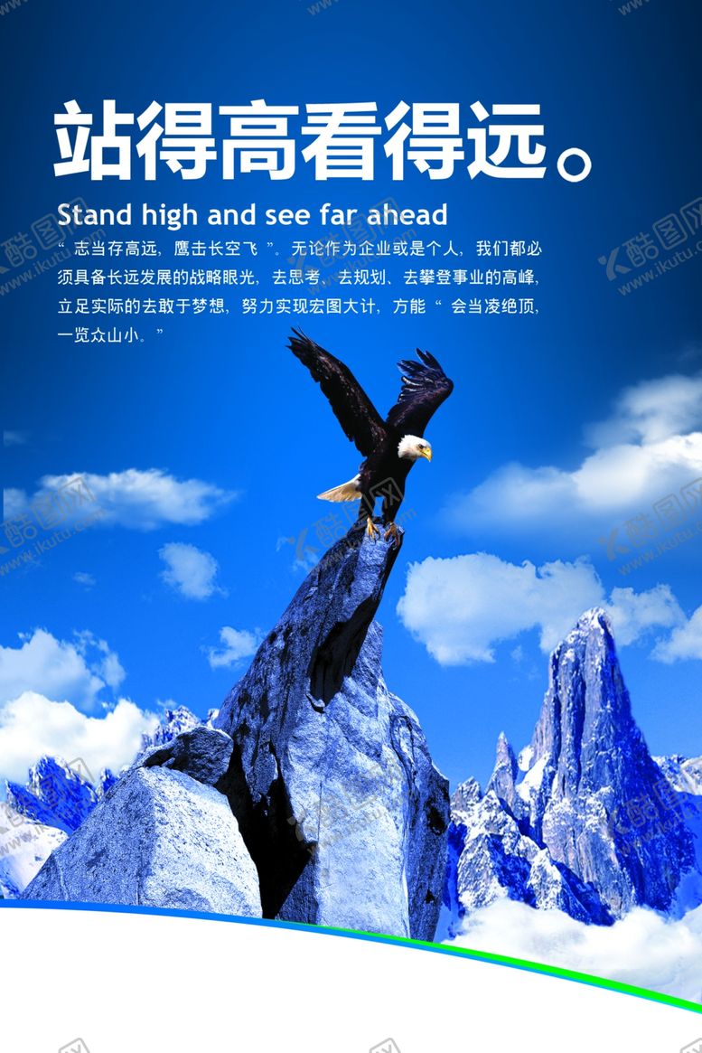 编号：77904709260231273254【酷图网】源文件下载-企业格言