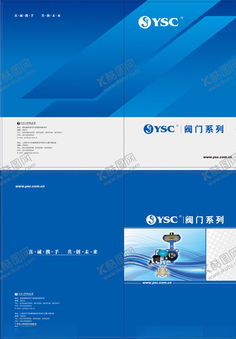 编号：61342410301244186867【酷图网】源文件下载-画册封面画册设计画册背景