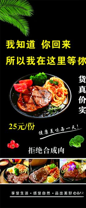 牛排展架
