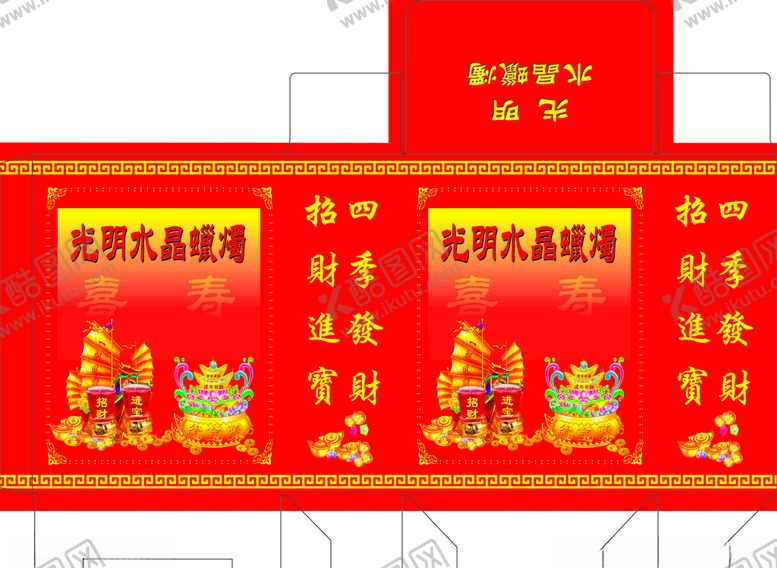 编号：45963204122252436646【酷图网】源文件下载-水晶蜡烛盒子