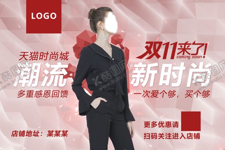 编号：18106404300143413689【酷图网】源文件下载-狂欢促销海报