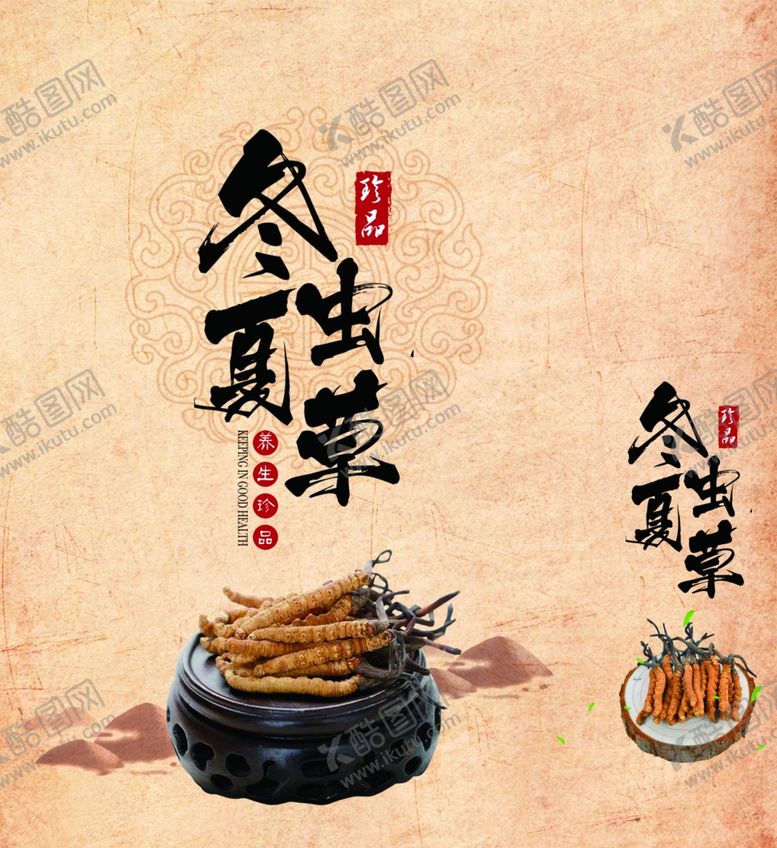 编号：82293401270617004266【酷图网】源文件下载-冬虫手提袋