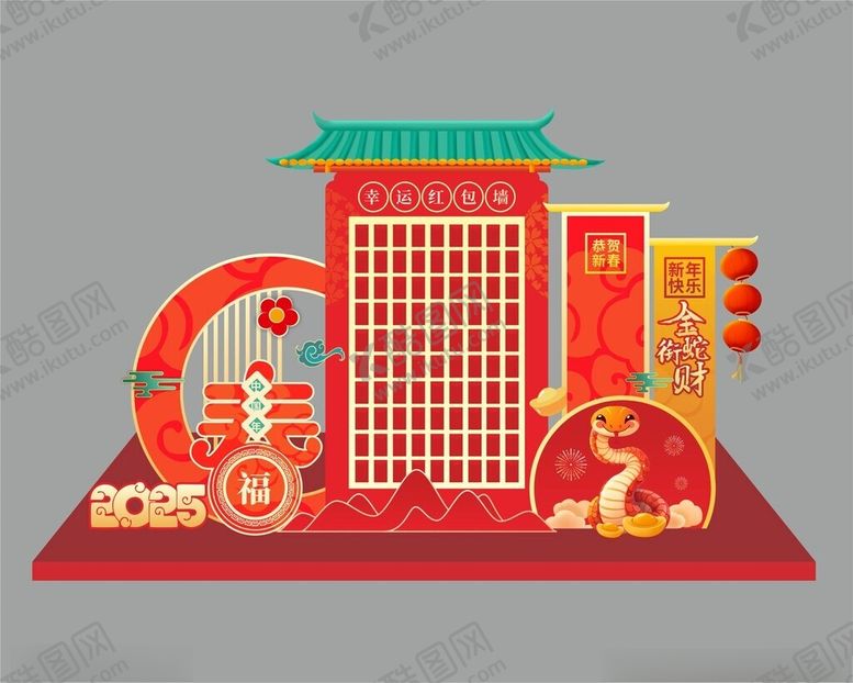 编号：49702002060005146765【酷图网】源文件下载-蛇年美陈