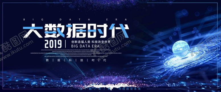 编号：29251804201709444108【酷图网】源文件下载-科技