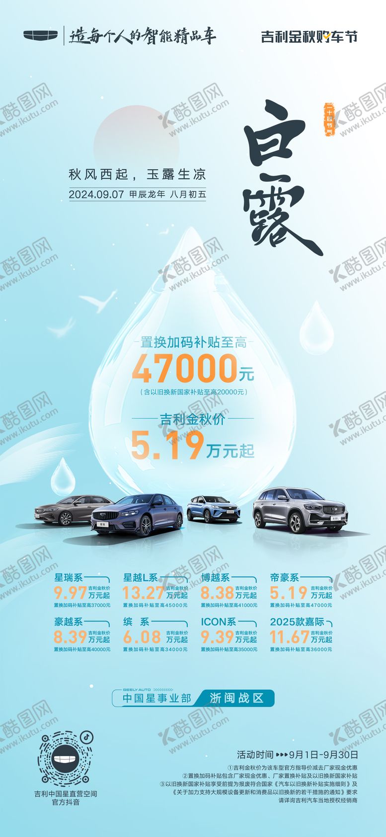 编号：84621607211323152714【酷图网】源文件下载-白露