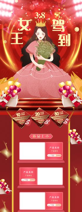 妇女节