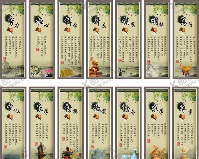 编号：79104806231441294303【酷图网】源文件下载-校园文化
