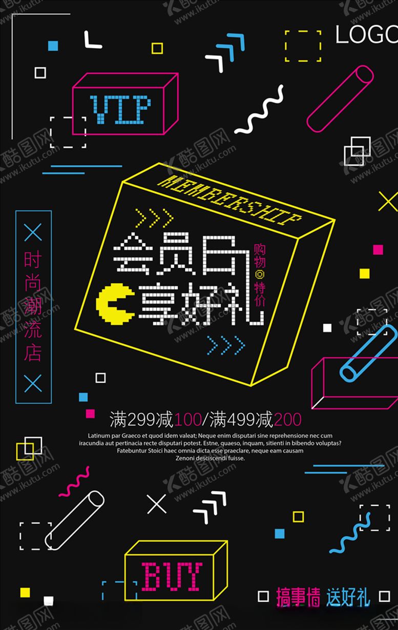 编号：47751506170128335624【酷图网】源文件下载-创意海报