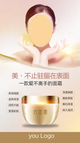 化妆品海报护肤美博会背景300DP