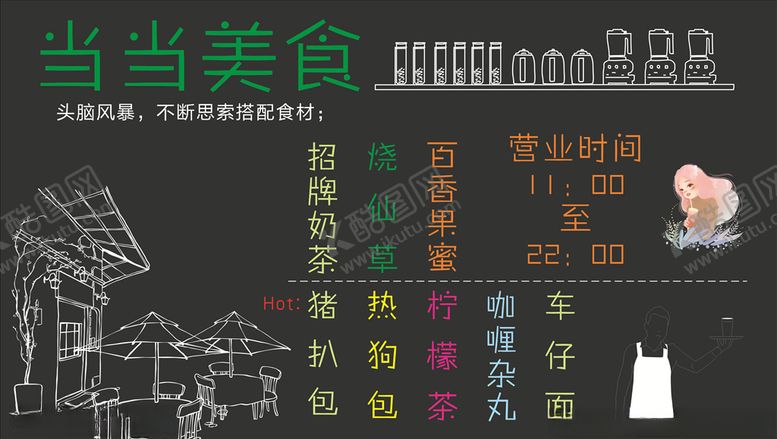 编号：85293605010451037415【酷图网】源文件下载-美食
