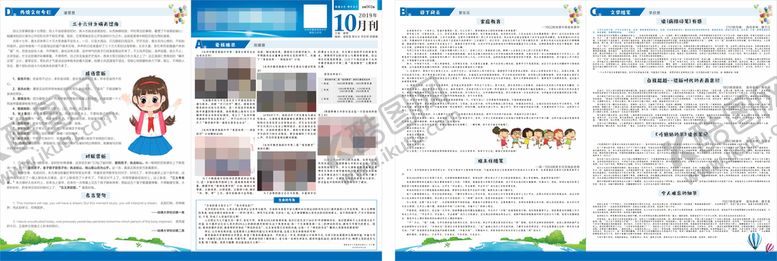 编号：54675501271047187751【酷图网】源文件下载-学校报刊