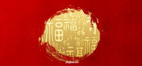 红色创意新年年会背景