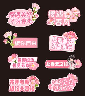 春日樱花手举牌