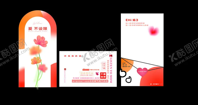 编号：12845406240125572300【酷图网】源文件下载-母亲节