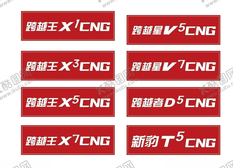 编号：51606702061152181741【酷图网】源文件下载-汽车车铭牌