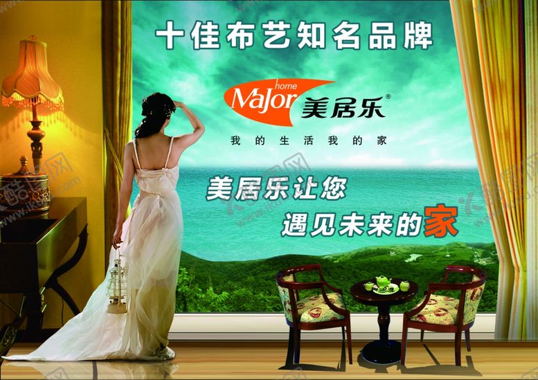 编号：22612810050157261806【酷图网】源文件下载-美居乐喷绘