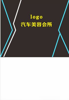 汽车 形象墙