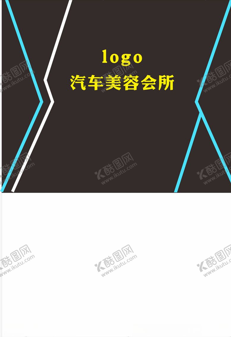 编号：37372609210043512216【酷图网】源文件下载-汽车形象墙