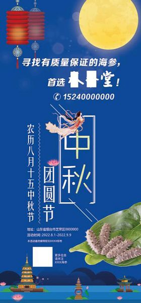 编号：65489209240906130482【酷图网】源文件下载-美容海报设计大气