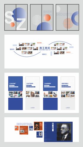 企业文化墙
