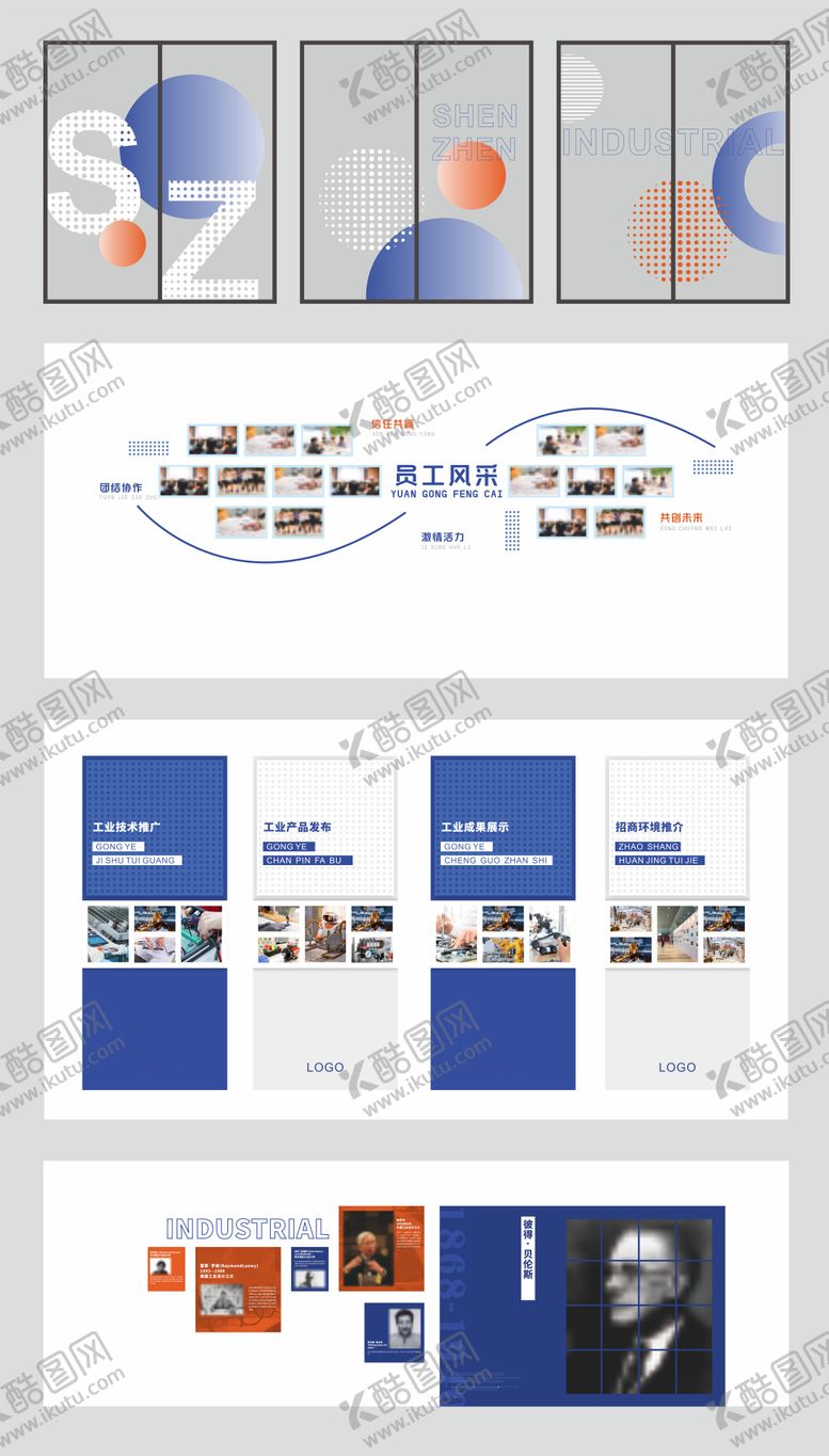编号：90591506142114197284【酷图网】源文件下载-企业文化墙