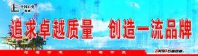 追求卓越质量创造一流品牌