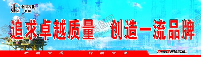 编号：21187210070025571372【酷图网】源文件下载-追求卓越质量创造一流品牌