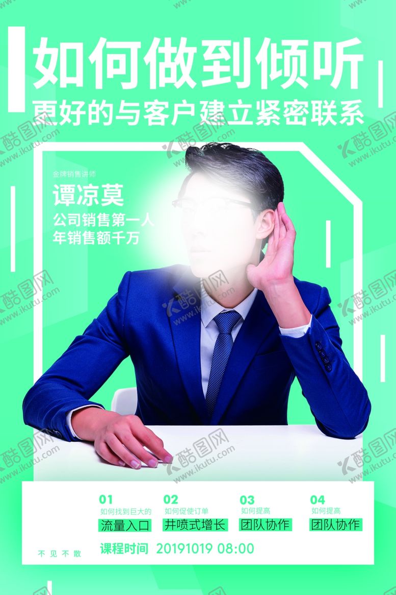 编号：17018407021516128854【酷图网】源文件下载-人物介绍展架