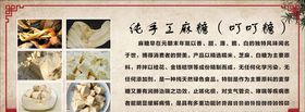麻糖海报简介