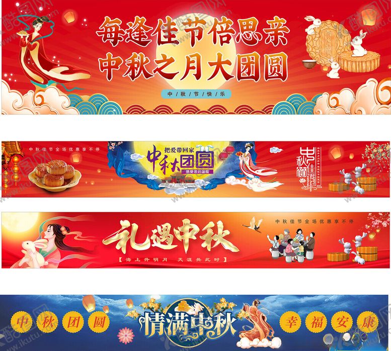 编号：48051902221431235737【酷图网】源文件下载-中秋节堆头围档地贴