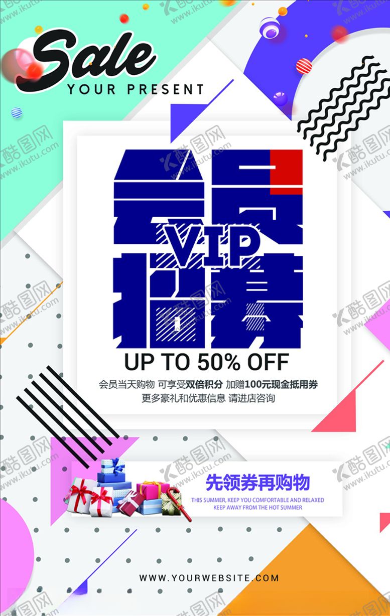 编号：24977406160507294725【酷图网】源文件下载-创意海报