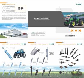 农业机械产品展示三折页