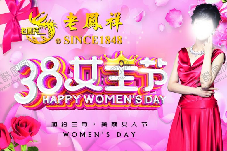 编号：15169807040119186150【酷图网】源文件下载-珠宝妇女节吊旗